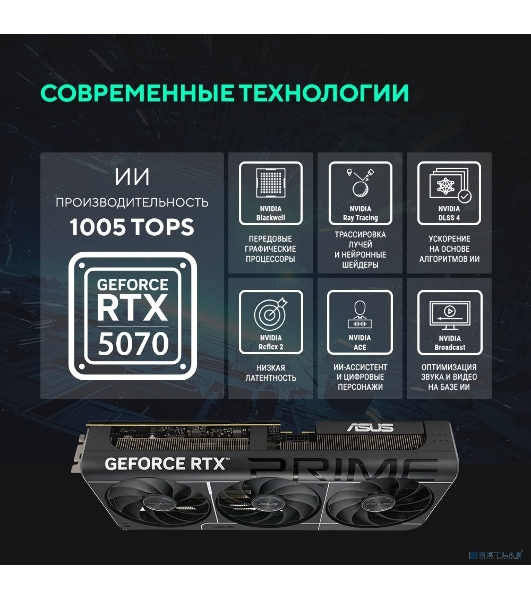 Видеокарта ASUS PRIME-RTX 5070-O12GRTX 5070,HDMIx1,DPx3,12G,D7; 90YV0M10-M0NA00