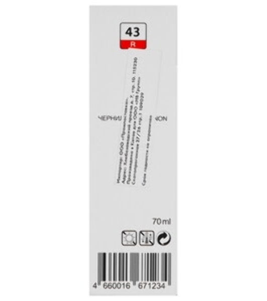 Чернила NVPrint GI-43 R (NV-4716C001) для Canon Pixma G540, G640 (70 мл) Red (в коробке) совместимые