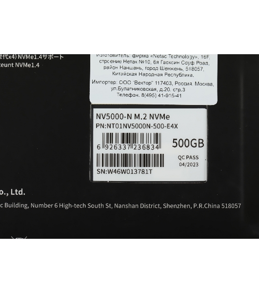 Накопитель SSD Netac NV5000 Pro, 500Gb, M.2 2280, PCIe 4.0 x4, NVMe, R/W 4800/2700, с радиатором