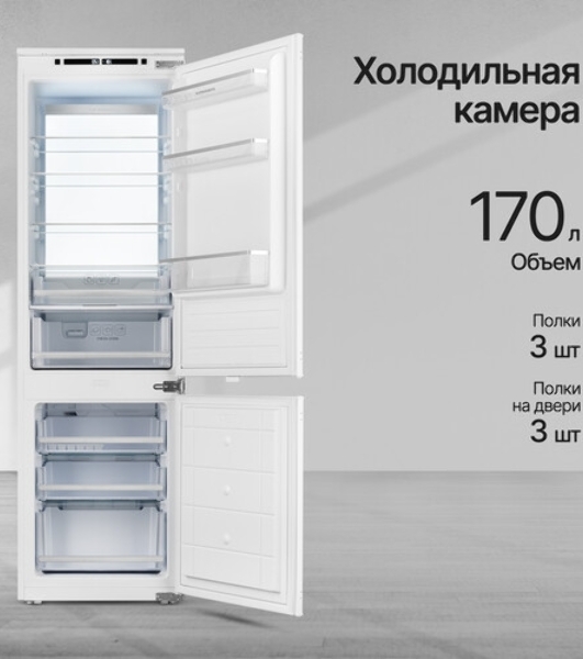 Встраиваемый холодильник Kuppersberg RBN 1760, High-Tech, объем 237 л, скользящий фасад, электронное управление, No Frost, антибактериальный пластик, звуковой сигнал при открытой дверце, перенавешиваемые двери, LED освещение, уровень шума 41 дБ, энергоэффективность А+, белый