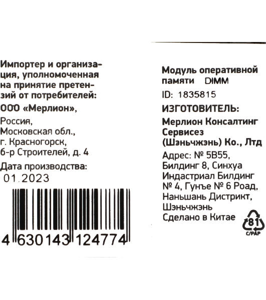 Оперативная память Digma, DDR4, 16GB (1x16GB), 2666MHz, CL19, DIMM
