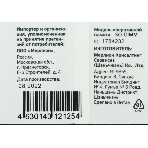 Оперативная память Digma, DDR3, 4GB (1x4 GB), 1600 MHz, CL11, SO-DIMM, фото2