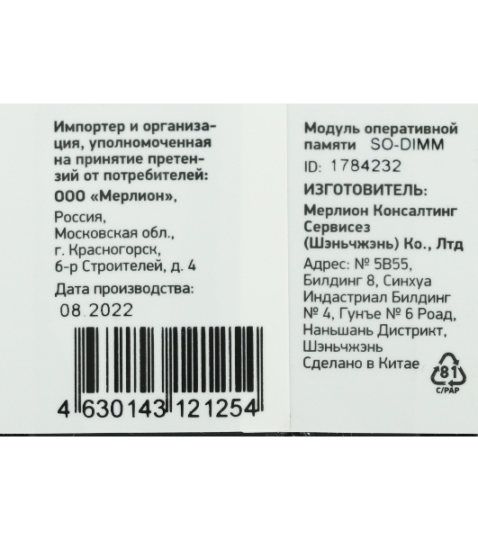 Оперативная память Digma, DDR3, 4GB (1x4 GB), 1600 MHz, CL11, SO-DIMM