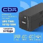 Источник бесперебойного питания CBR UPS-TWK-101EJ-1000/1000 ВА/600 Вт/4xSchuko CEE 7, фото4