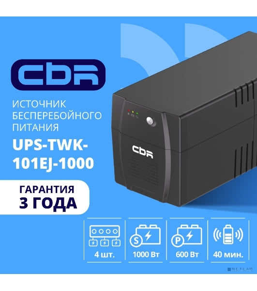 Источник бесперебойного питания CBR UPS-TWK-101EJ-1000/1000 ВА/600 Вт/4xSchuko CEE 7
