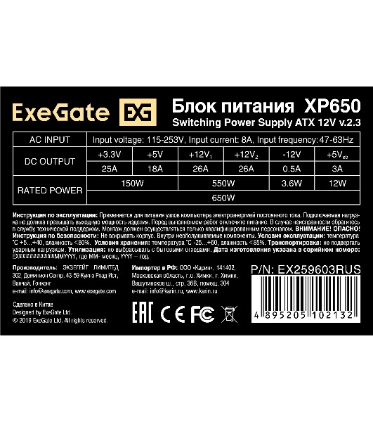 Блок питания ExeGate XP650 (EX259603RUS), 650Вт, 120мм, черный