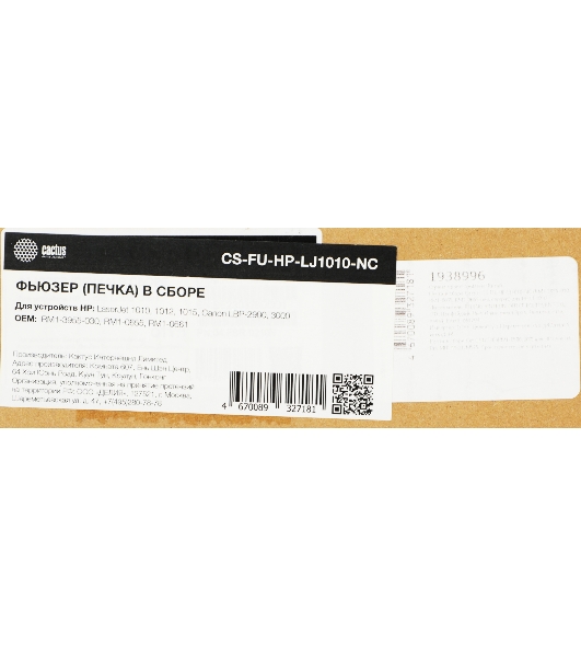 Печка в сборе Cactus CS-FU-HP-LJ1010-NC (RM1-3955-030, RM1-0655, RM1-0661-new compat) для HP LJ 1010/1012/1015
