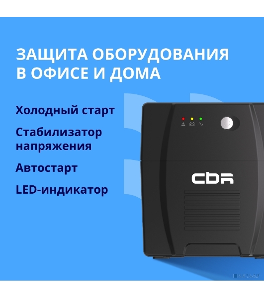Источник бесперебойного питания CBR UPS-TWK-101EJ-1000/1000 ВА/600 Вт/4xSchuko CEE 7