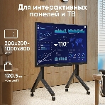 Стойка для телевизора Onkron TS2081 черный 70'-110' макс.120.5кг напольный мобильный, фото6
