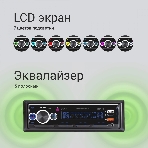 Автомагнитола Digma MCP-413, 1 DIN, Bluetooth, USB Type-A, AUX, пульт ДУ, фото9