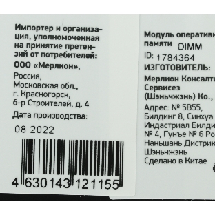 Оперативная память Digma, DDR4, 8GB (1x8GB), 2666MHz, CL19, DIMM