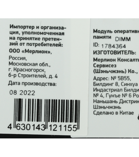 Оперативная память Digma, DDR4, 8GB (1x8GB), 2666MHz, CL19, DIMM