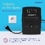 Источник бесперебойного питания Ippon Back Basic 850 Euro 480Вт 850ВА черный, фото41