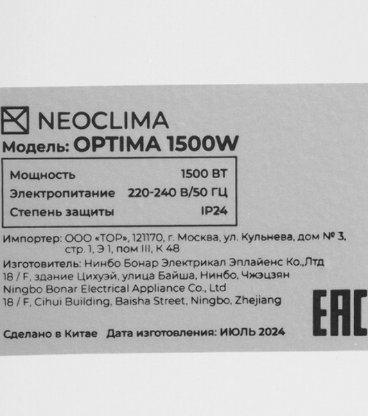 Конвектор электрический Neoclima Optima 1500W белый, 1500 Вт, 20 м2, электронный термостат, Wi-Fi