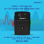 Источник бесперебойного питания Ippon Back Basic 850 Euro 480Вт 850ВА черный, фото39