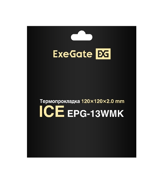 Термопрокладка ExeGate Ice EPG-13WMK (120x120x2.0 мм, 13,3 Вт/ (м•К), теплопроводящая клейкая двухсторонняя)