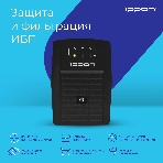 Источник бесперебойного питания Ippon Back Basic 850 Euro 480Вт 850ВА черный, фото37