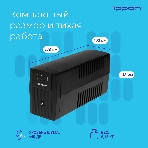 Источник бесперебойного питания Ippon Back Basic 850 Euro 480Вт 850ВА черный, фото36