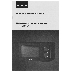 Микроволновая печь Hyundai HYM-M2065 черный 20 л, 700 Вт, поворотный механизм, фото7