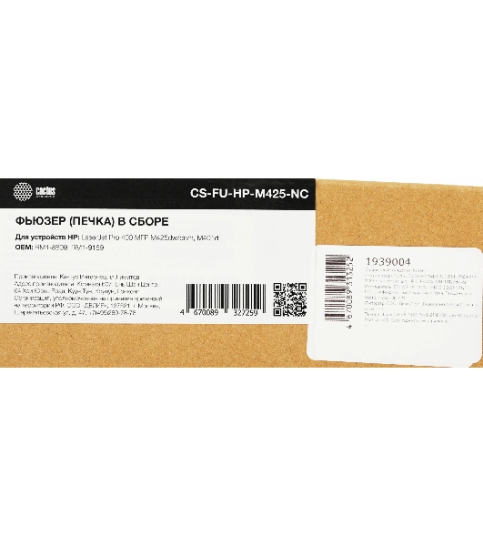 Печка в сборе Cactus CS-FU-HP-M425-NC (RM1-8809/RM1-9189-new compat) для HP LJ Pro 400 MFP M425dw/dn/n/M401d
