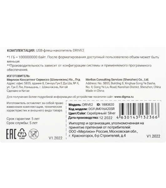 Флешка USB Digma DRIVE2 (DGFUM016A20SR), 16Gb, USB 2.0, R/W 20/10, серебристый