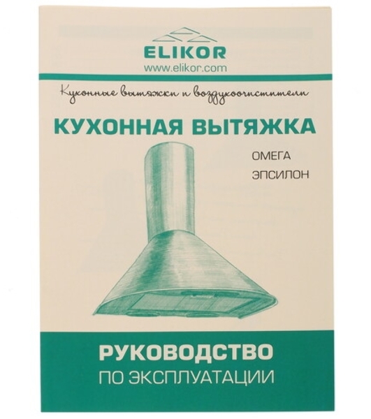 Вытяжка каминная Elikor Эпсилон 60П-430-П3Л медный антик/золотистый, 60 см, 430 куб. м/ч, 54 дБ
