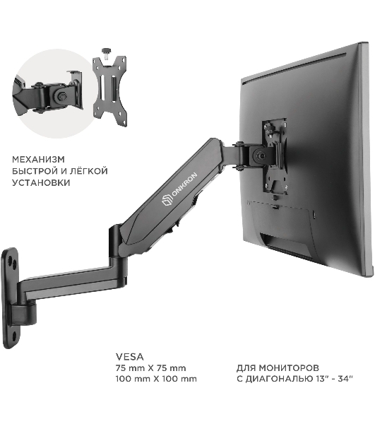 Кронштейн (держатель) ONKRON G150 для телевизора 13'-34' дюймов настенный, черный