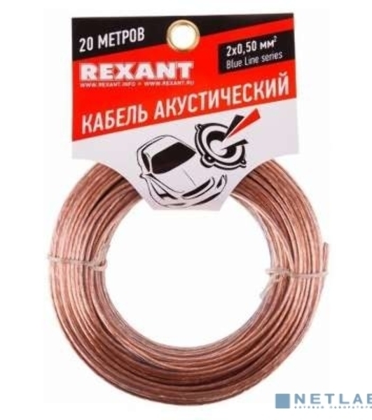 Кабель акустический Rexant 2х0,50 мм², прозрачный BLUELINE, мини-бухта 20 м