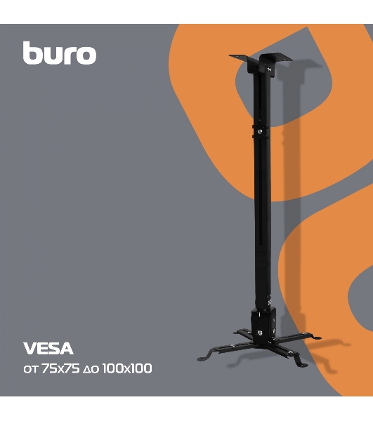 Кронштейн для проектора Buro PR04-100B черный макс.20кг потолочный поворот и наклон