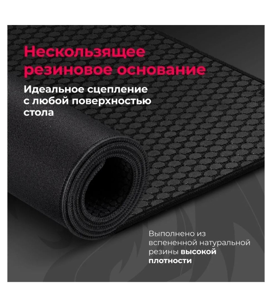 Коврик для мышки Defender FLICK XL Redragon