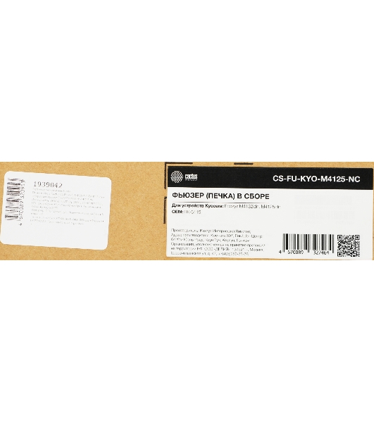 Печка в сборе Cactus CS-FU-KYO-M4125-NC (FK-6115-new compat) для Kyocera ECOSYS M4132idn/M4125idn