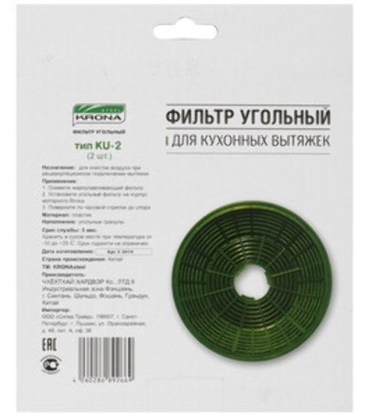Угольный фильтр для вытяжек Krona тип KU-2 (2 шт.), комплект