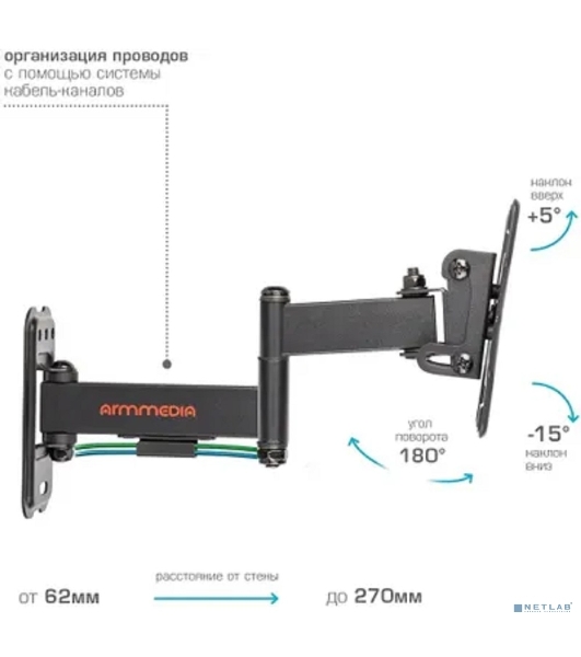 Кронштейн Arm media MARS-6 черный, 10 шт/уп. Кр. стал. настенный для TV 10'-32', max 25 кг, 5 ст св., нак. +5°-15°, пов. ±90° от ст. 62-270 мм. max VESA 100x100 мм.