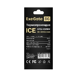 Термопрокладка ExeGate Ice EPG-16WMK (50x90x0.5 мм, 16 Вт/(м•К), теплопроводящая клейкая двухсторонняя)