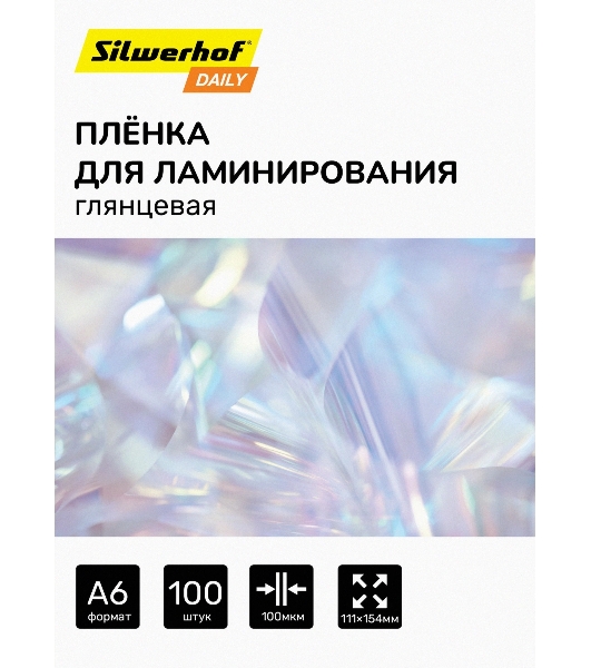 Пленка для ламинирования Silwerhof 100мкм A6 (100 шт) глянцевая 111x154 мм Daily