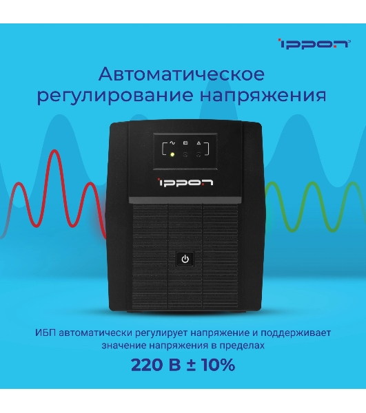 Источник бесперебойного питания Ippon Back Basic 1500 Euro 900Вт 1500ВА черный