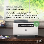 МФУ лазерное HP LaserJet M236sdw (9YG09A), A4, ч/б, печ. до 29 стр/мин., скан. до 19 стр/мин. (ч/б) 10 стр/мин. (цвет), 600 x 600 dpi, USB, RJ-45, Wi-Fi, BlueTooth, Air Print, Mopria, фото8