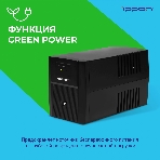 Источник бесперебойного питания Ippon Back Basic 1500 Euro 900Вт 1500ВА черный, фото45
