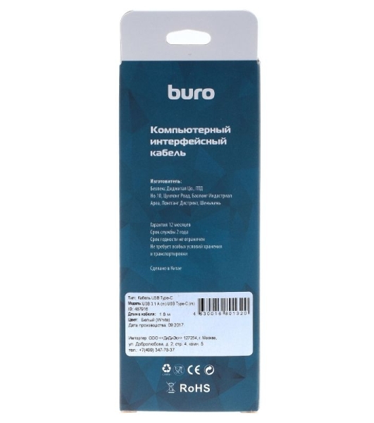 Кабель Buro USB 3.1 A (m) USB Type-C (m) 1.8м