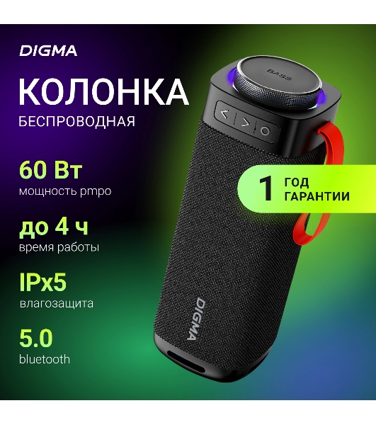 Портативная колонка Digma D-PS1522 черный 60W 2.0 BT 10м 3000mAh