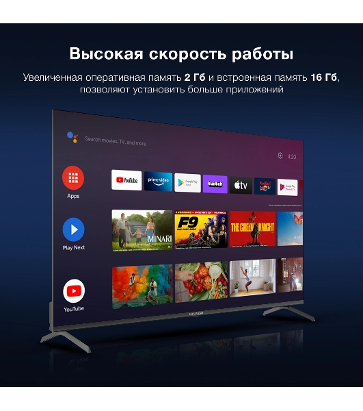 Телевизор Hyundai 50' H-LED50BU7009 черный LED UHD 60Hz Smart TV