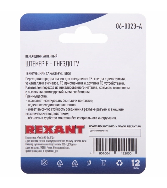 Переходник антенный Rexant штекер F - гнездо TV (1 шт.)