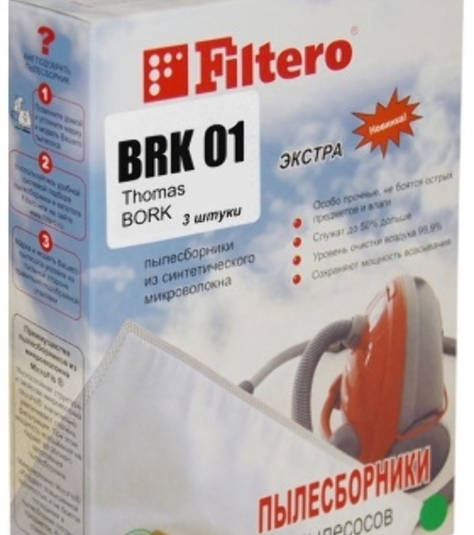 Пылесборники Filtero BRK 01 Экстра двухслойные (3пылесбор.)