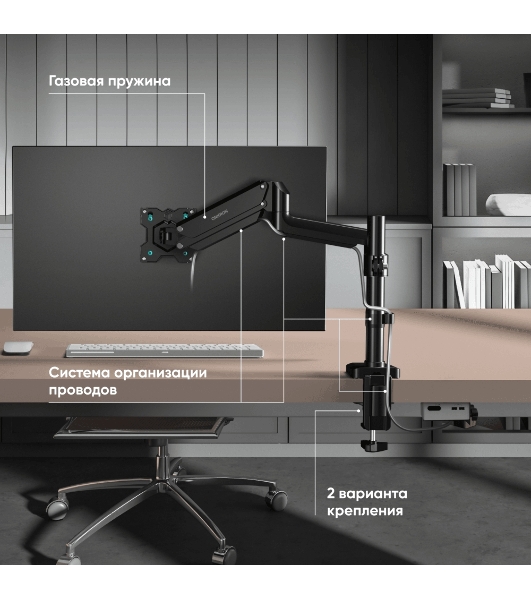 Кронштейн для монитора ONKRON 13'-34' настольный, черный G75