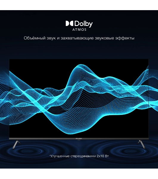 Телевизор Hyundai 50' H-LED50BU7009 черный LED UHD 60Hz Smart TV