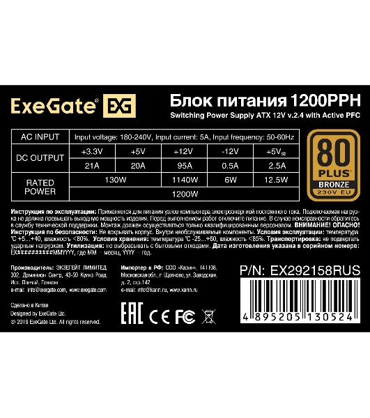 Блок питания ExeGate 1200PPH-OEM (EX292158RUS-OEM-S), 1200Вт, 80 PLUS Bronze, 120мм, черный