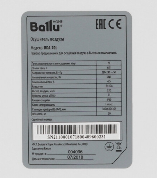 Осушитель воздуха Ballu BDI-70L красный/черный, 70 л/сутки, гигростат, очистка воздуха