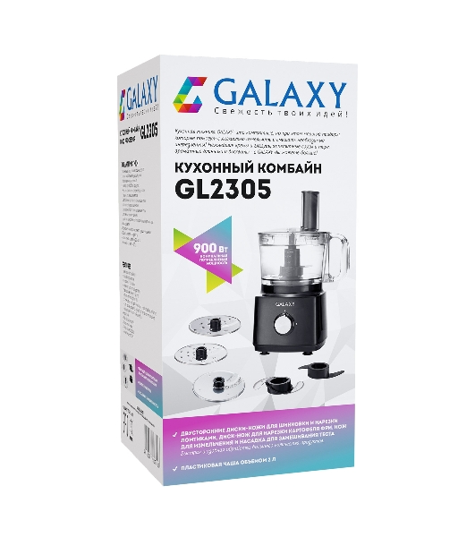 Кухонный комбайн Galaxy GL 2305 900 Вт