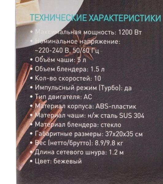 Кухонная машина Zigmund & Shtain ZKM-895
