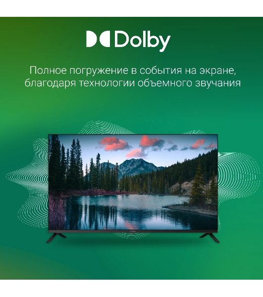 Телевизор Digma 43' DM-LED43SBB36 черный LED FHD 60Hz Салют ТВ